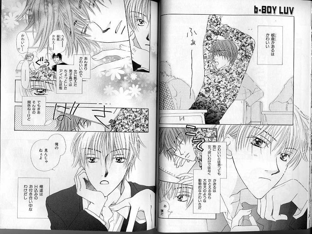 B-BOY LUV 01 メロメロ特集 - Page 36
