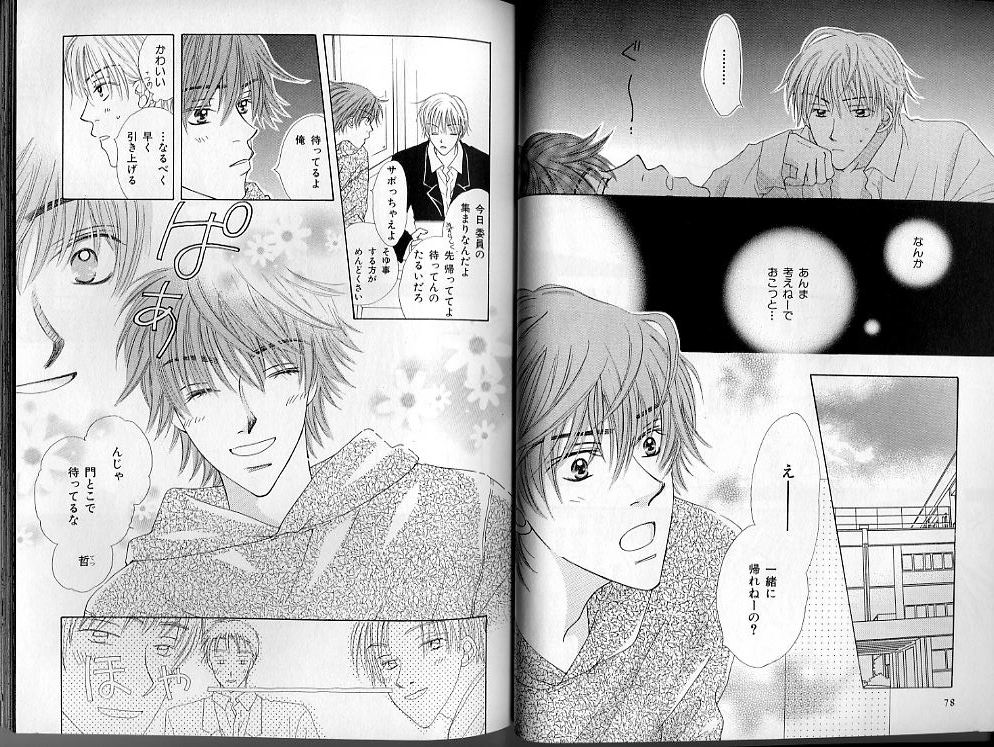 B-BOY LUV 01 メロメロ特集 - Page 40