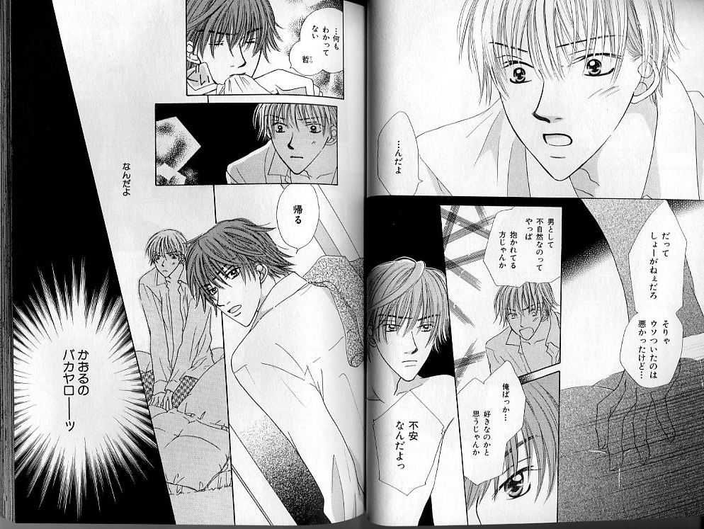 B-BOY LUV 01 メロメロ特集 - Page 45