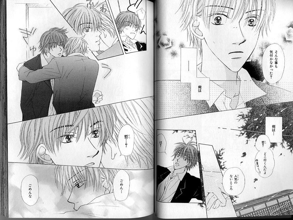 B-BOY LUV 01 メロメロ特集 - Page 47