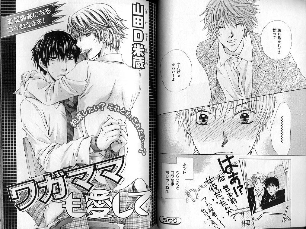 B-BOY LUV 01 メロメロ特集 - Page 51