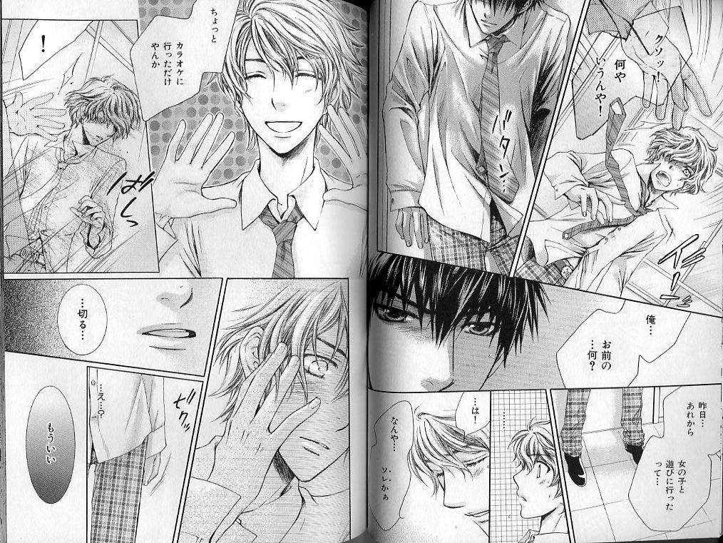 B-BOY LUV 01 メロメロ特集 - Page 56