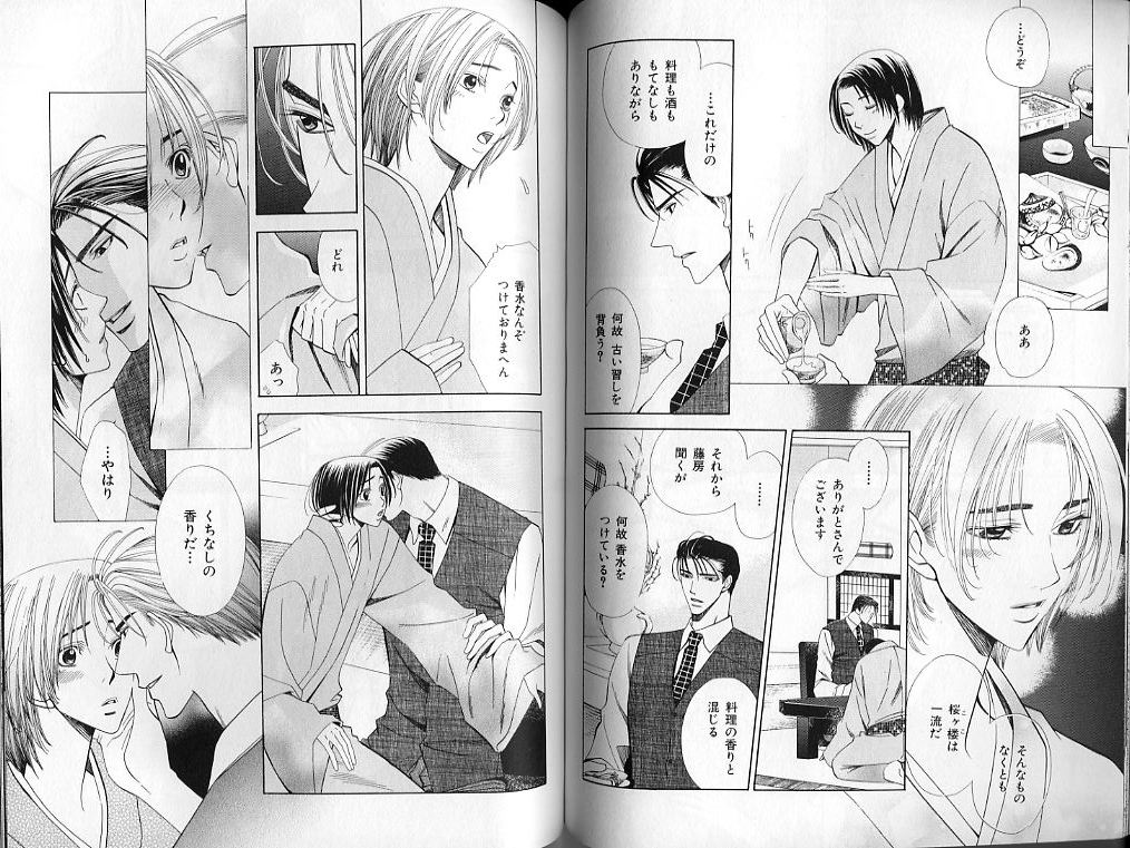 B-BOY LUV 01 メロメロ特集 - Page 73