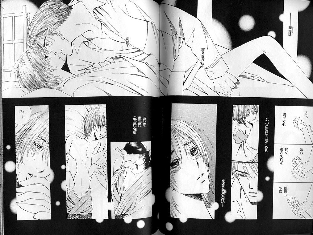B-BOY LUV 01 メロメロ特集 - Page 75