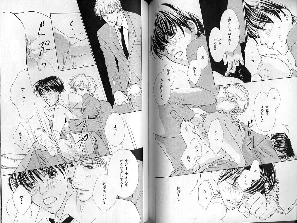 B-BOY LUV 01 メロメロ特集 - Page 86