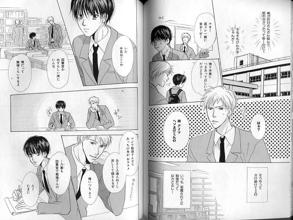 B-BOY LUV 01 メロメロ特集 - Page 92