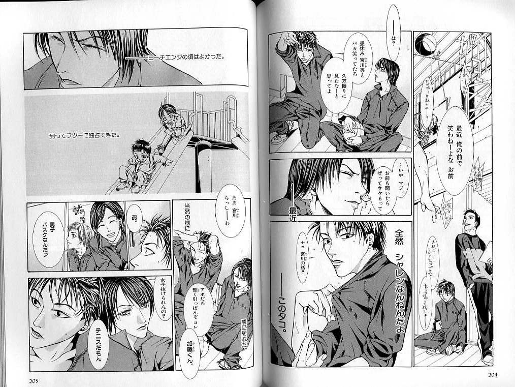 B-BOY LUV 02 制服特集 - Page 102