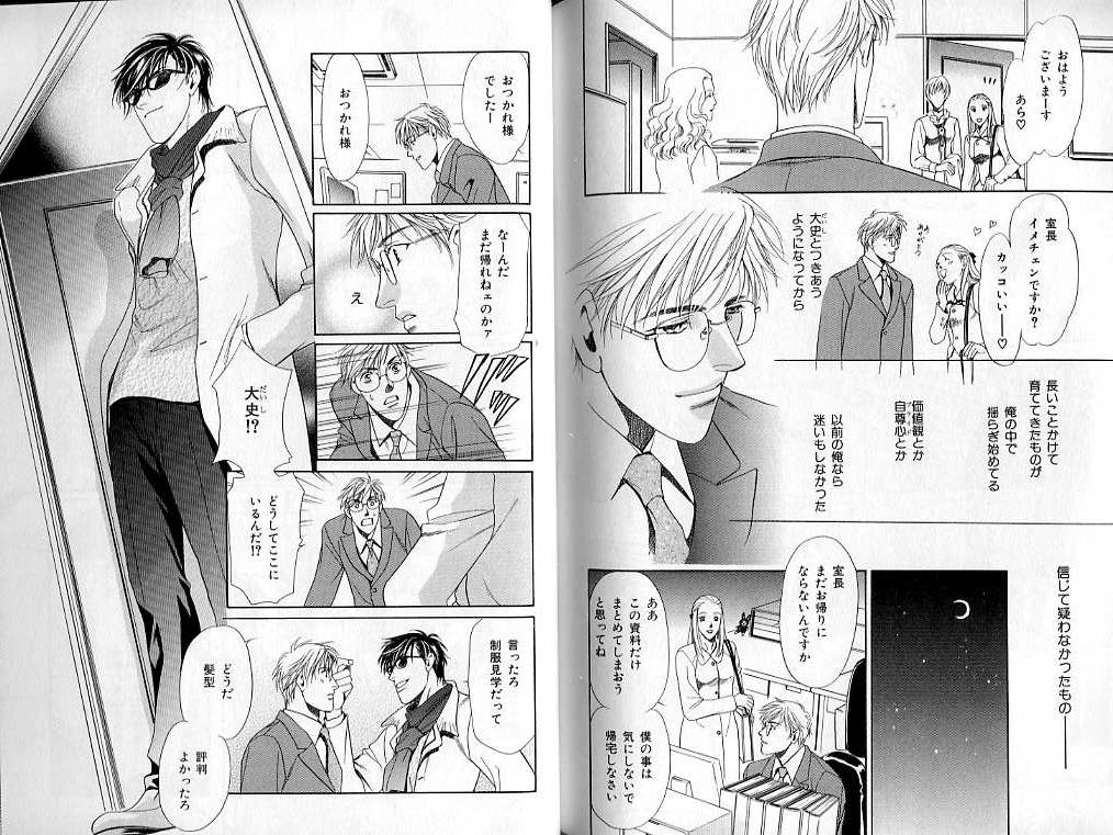 B-BOY LUV 02 制服特集 - Page 118