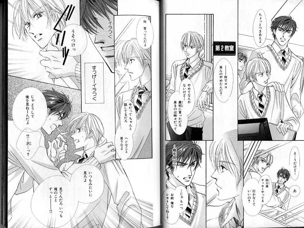 B-BOY LUV 02 制服特集 - Page 28
