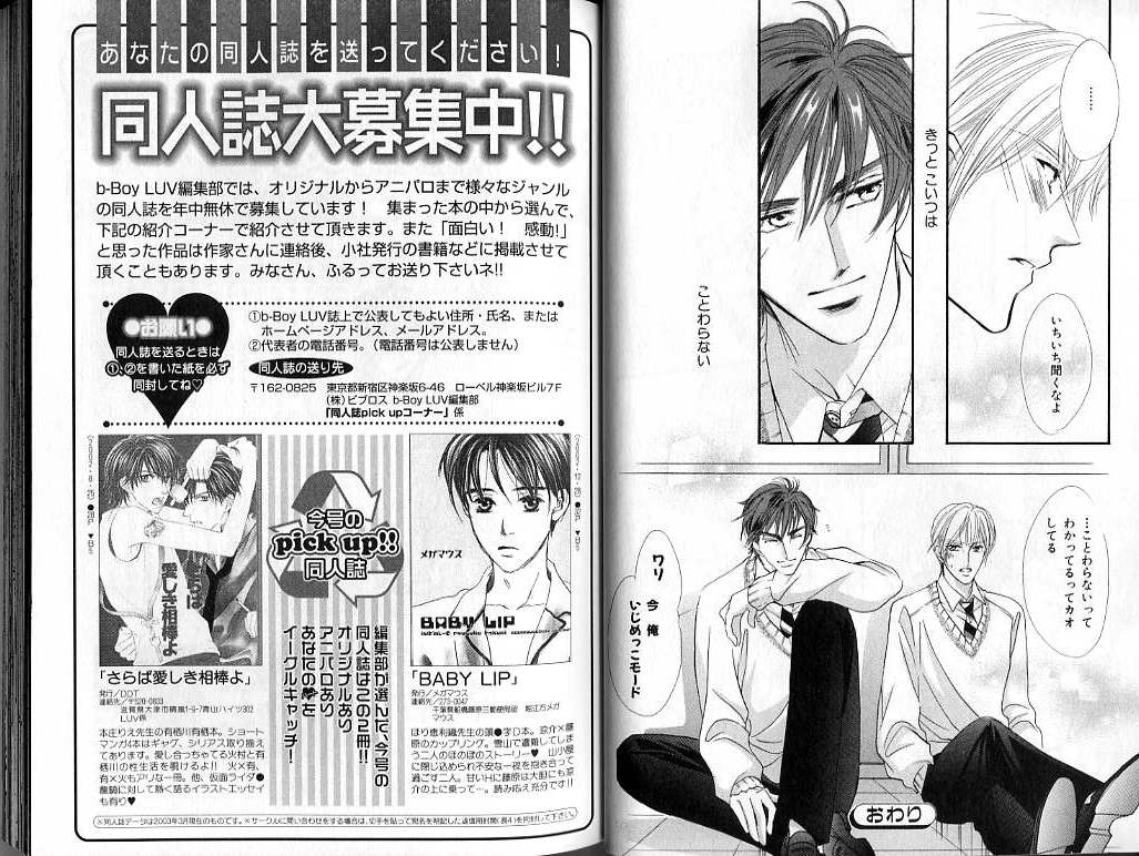 B-BOY LUV 02 制服特集 - Page 33