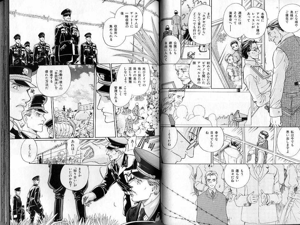 B-BOY LUV 02 制服特集 - Page 40
