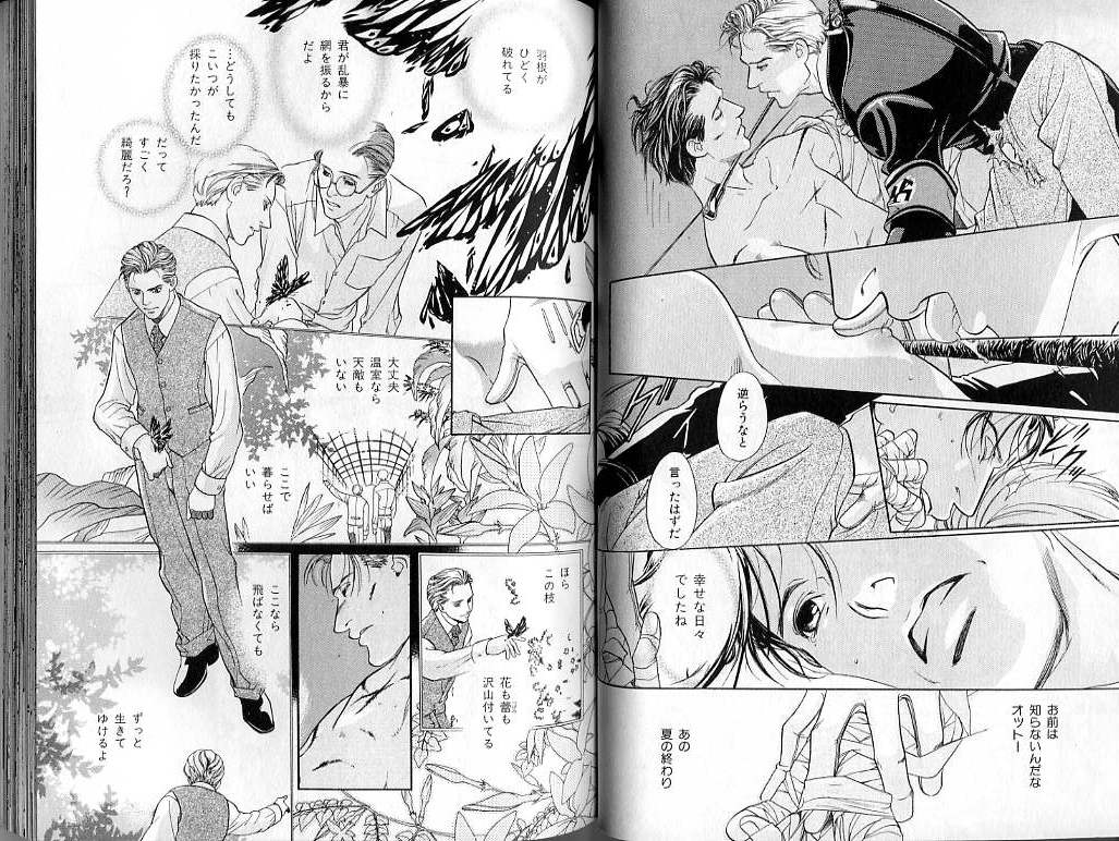 B-BOY LUV 02 制服特集 - Page 48