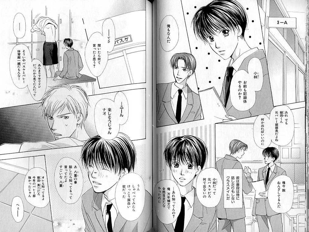 B-BOY LUV 02 制服特集 - Page 52