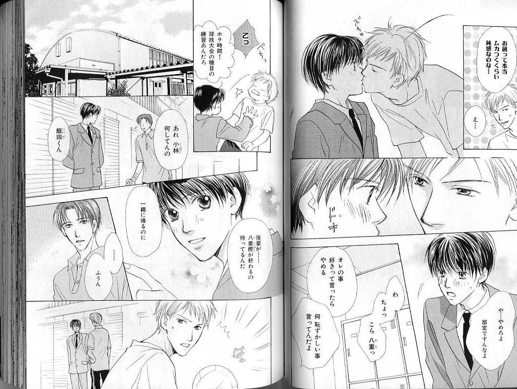 B-BOY LUV 02 制服特集 - Page 53