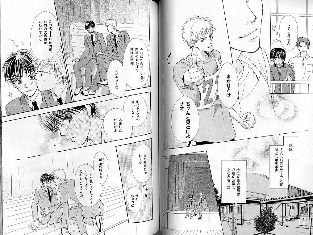 B-BOY LUV 02 制服特集 - Page 60