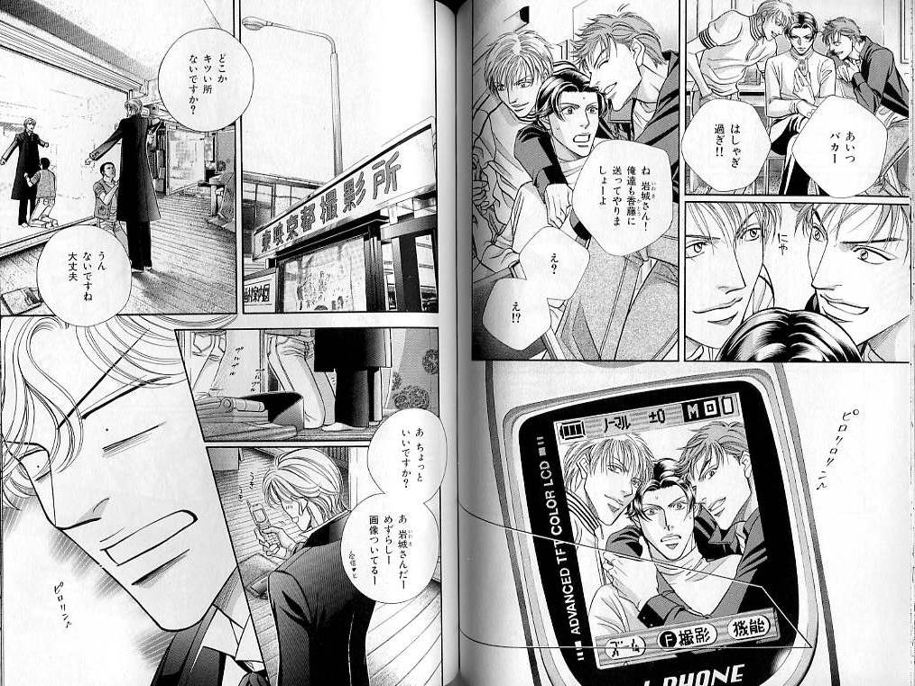 B-BOY LUV 02 制服特集 - Page 69