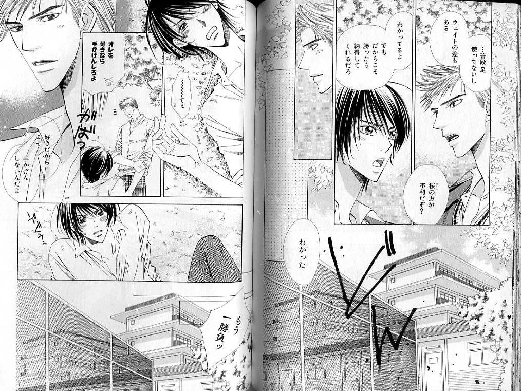 B-BOY LUV 02 制服特集 - Page 85