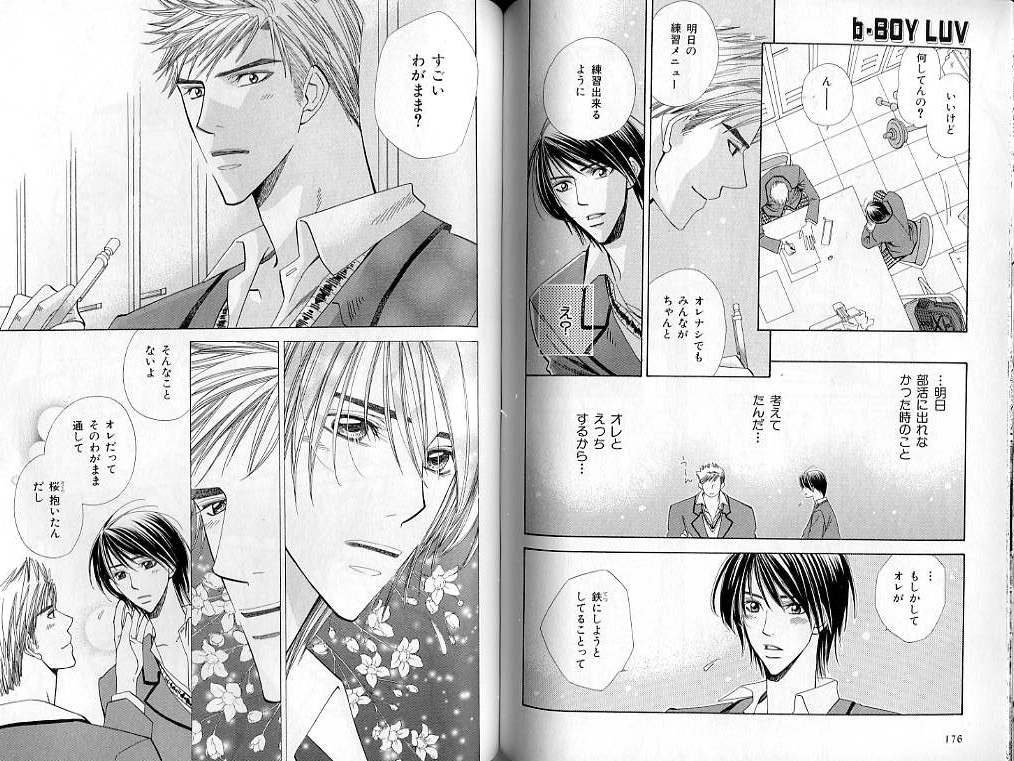 B-BOY LUV 02 制服特集 - Page 88