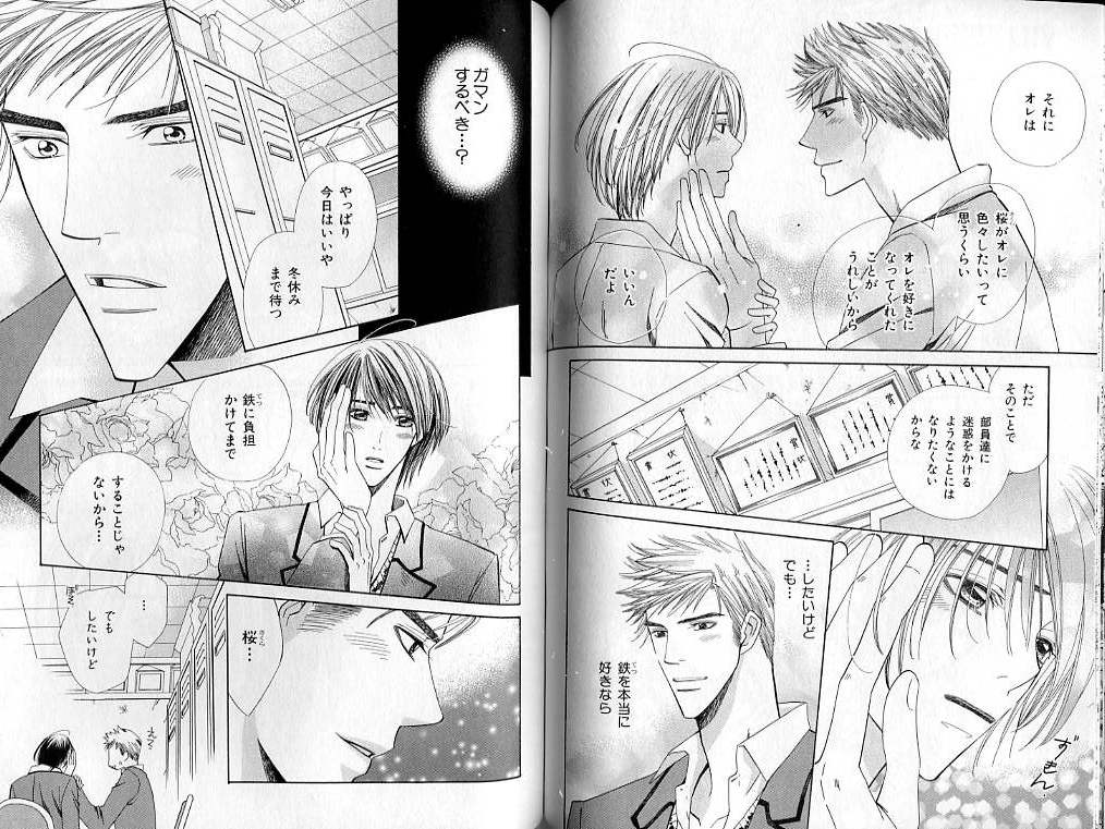 B-BOY LUV 02 制服特集 - Page 89