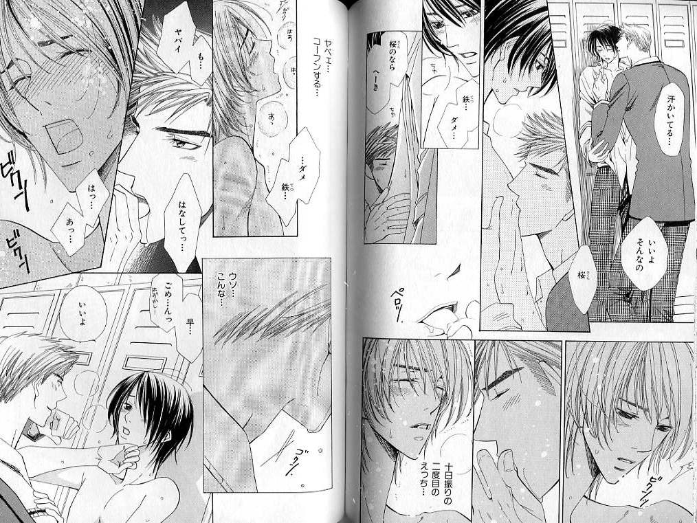 B-BOY LUV 02 制服特集 - Page 91
