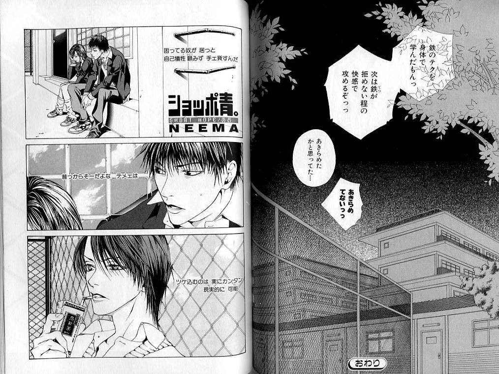 B-BOY LUV 02 制服特集 - Page 99