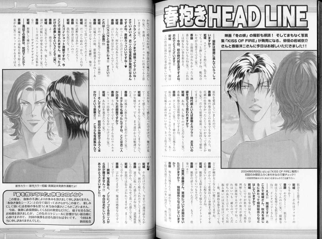 B-BOY LUV 09 いけにえ特集 - Page 132