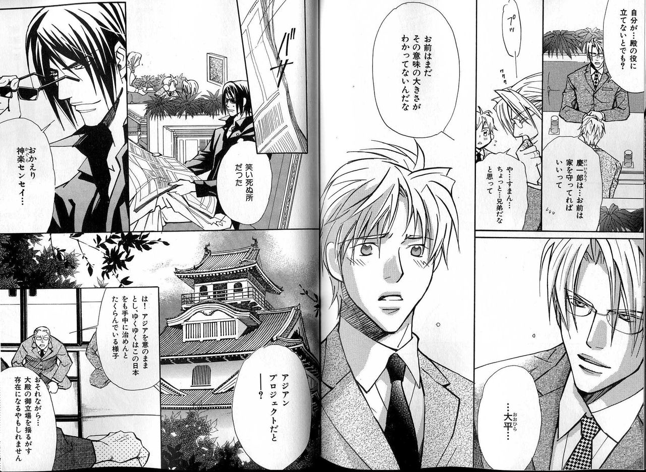 B-BOY LUV 13 GO!カン特集 - Page 110