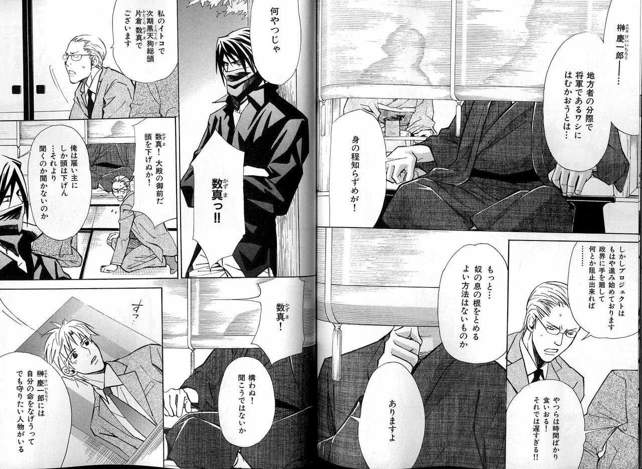 B-BOY LUV 13 GO!カン特集 - Page 111