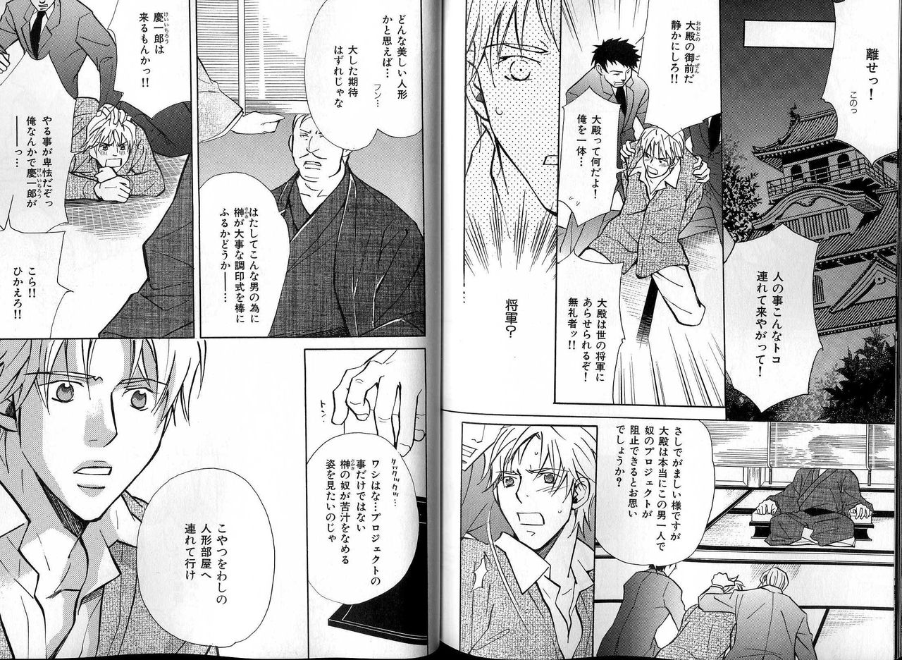 B-BOY LUV 13 GO!カン特集 - Page 113