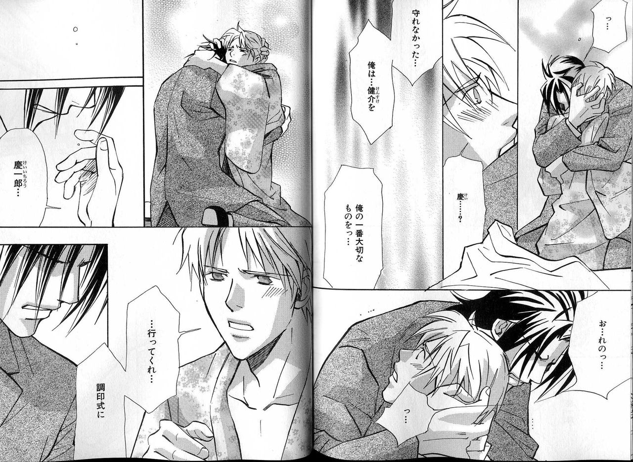 B-BOY LUV 13 GO!カン特集 - Page 118