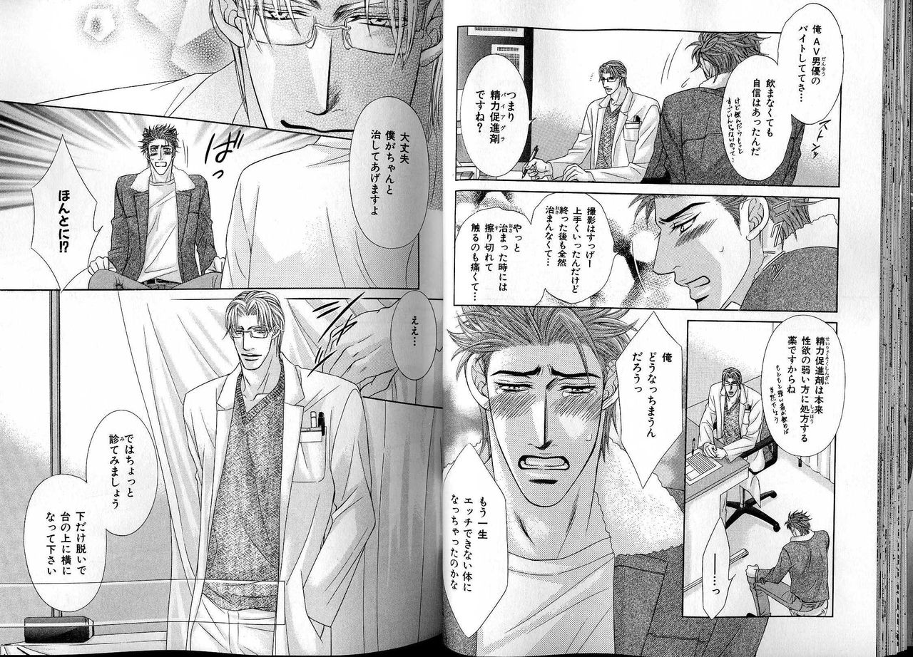 B-BOY LUV 13 GO!カン特集 - Page 34