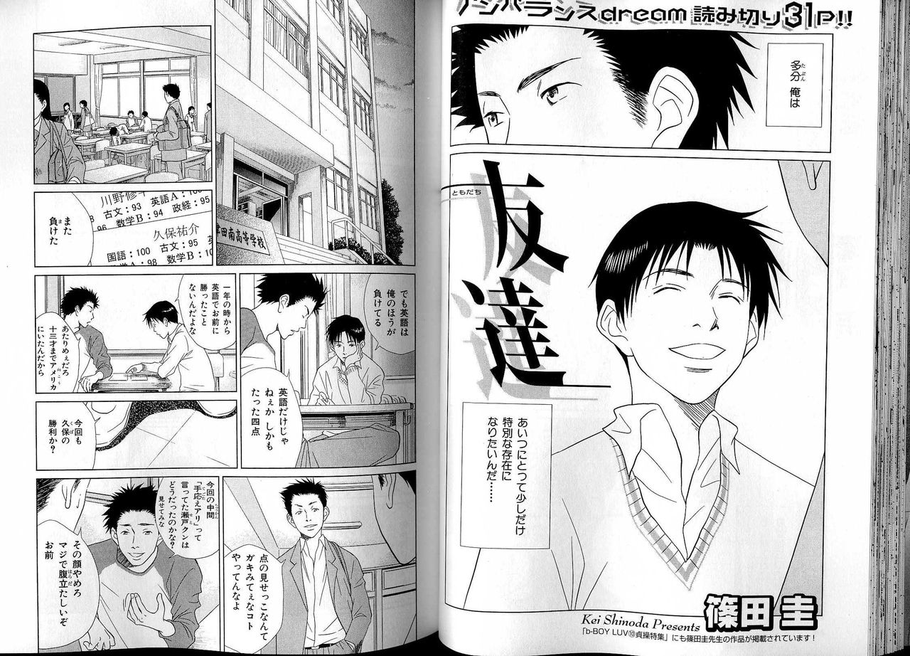 B-BOY LUV 13 GO!カン特集 - Page 40
