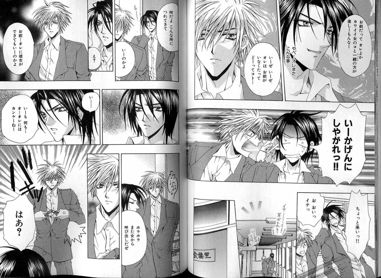 B-BOY LUV 13 GO!カン特集 - Page 65