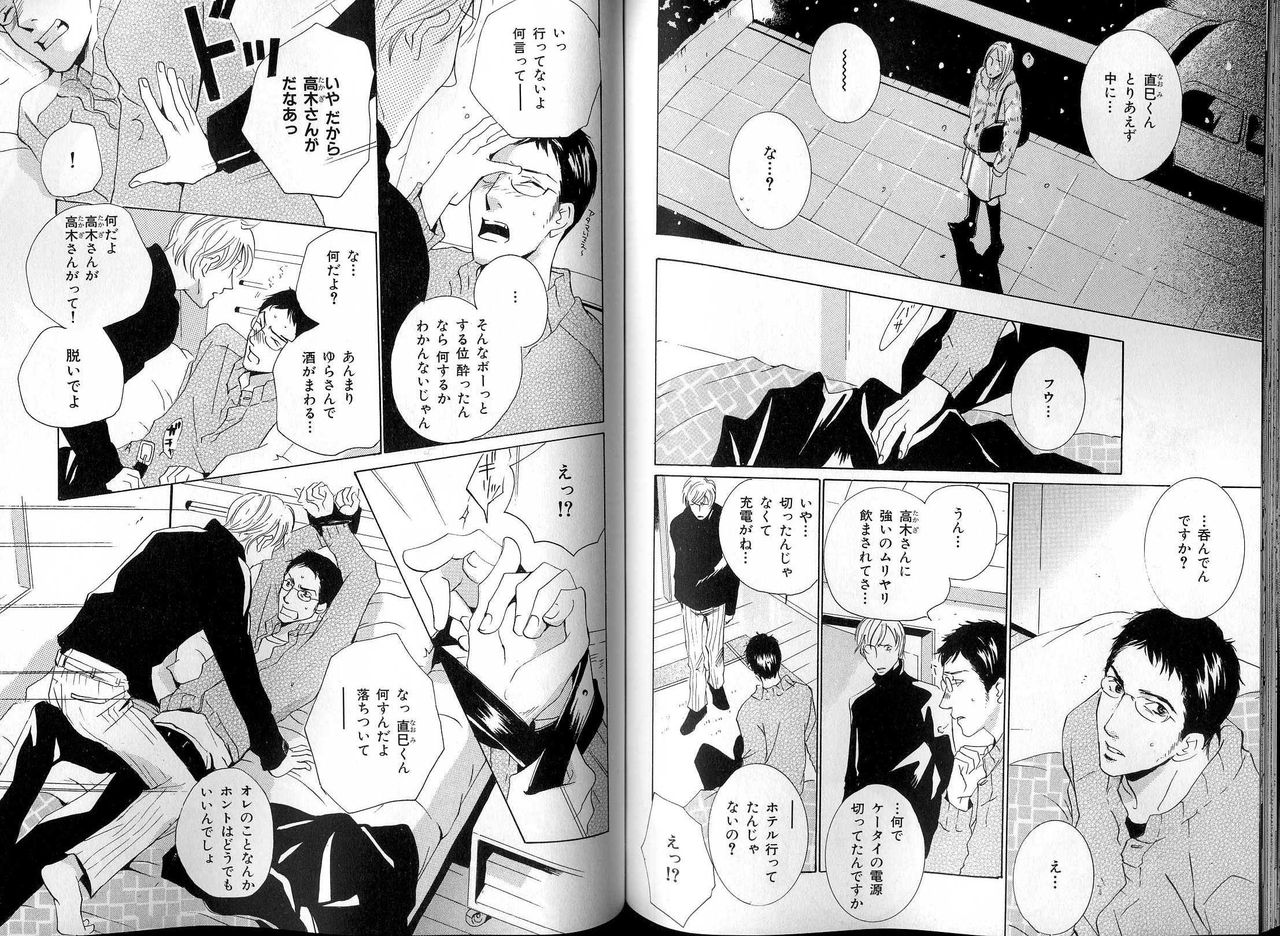 B-BOY LUV 13 GO!カン特集 - Page 82