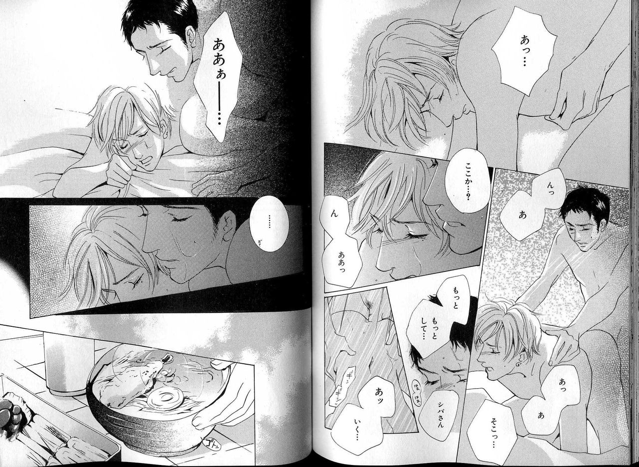B-BOY LUV 13 GO!カン特集 - Page 85