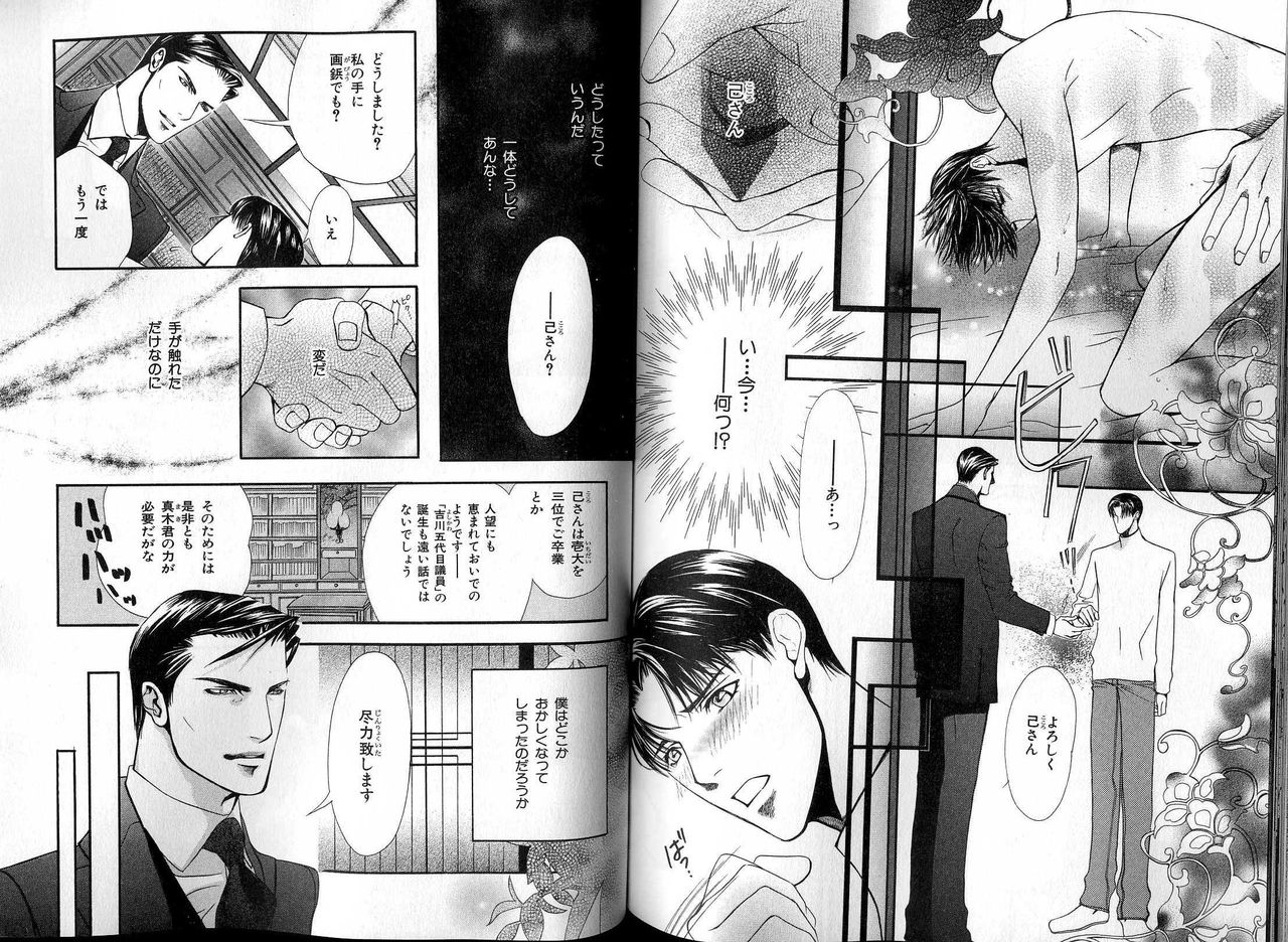 B-BOY LUV 13 GO!カン特集 - Page 91