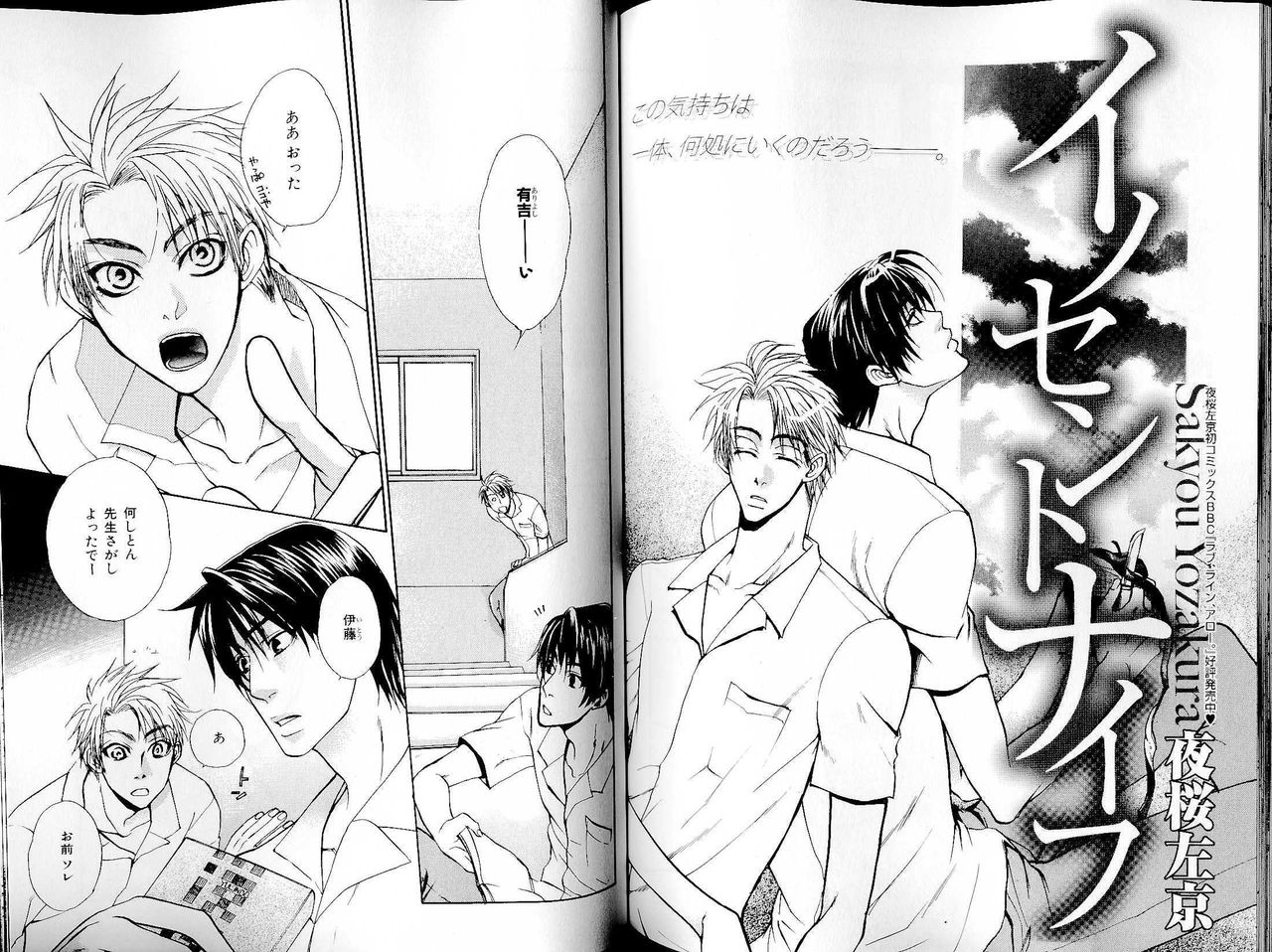 B-BOY LUV 14 敏ビン☆特集 - Page 105