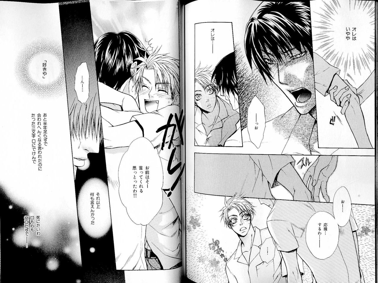 B-BOY LUV 14 敏ビン☆特集 - Page 113