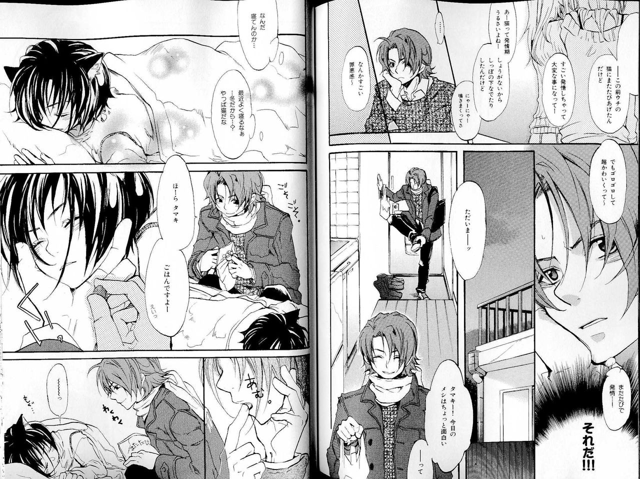 B-BOY LUV 14 敏ビン☆特集 - Page 121