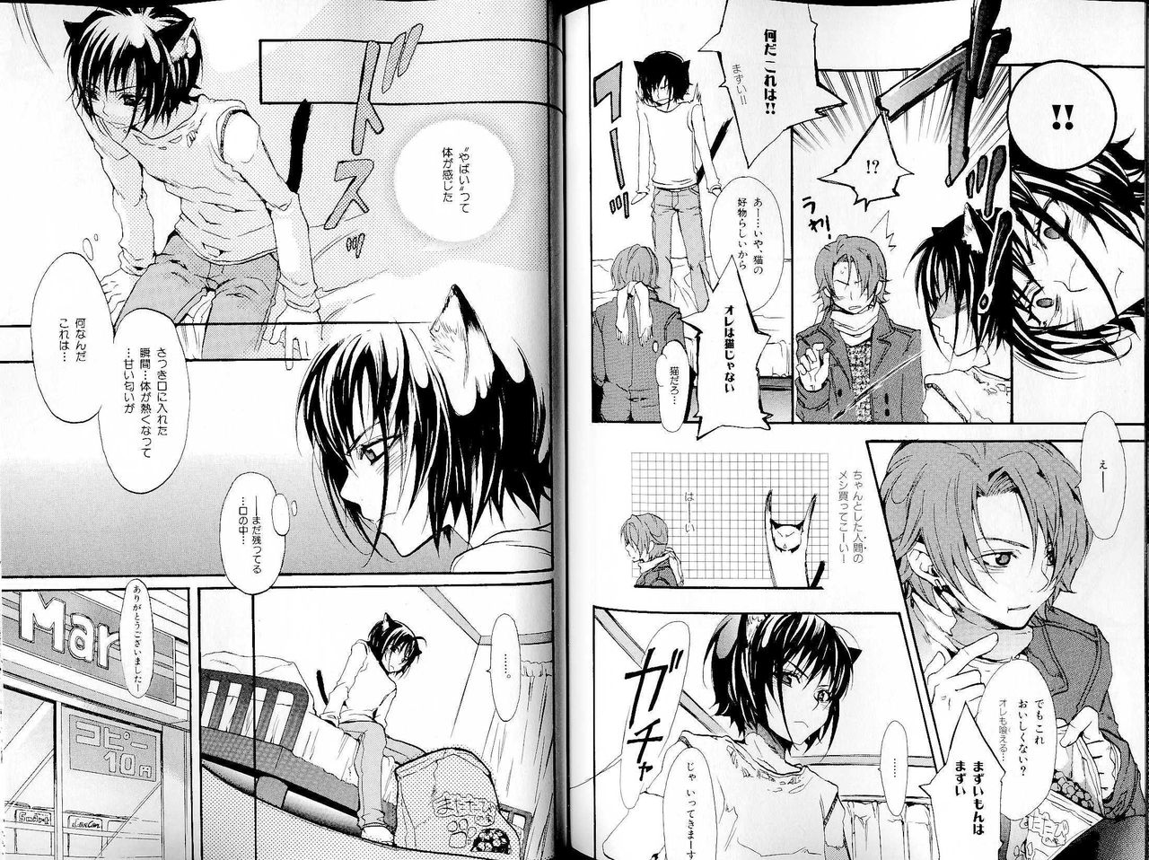 B-BOY LUV 14 敏ビン☆特集 - Page 122