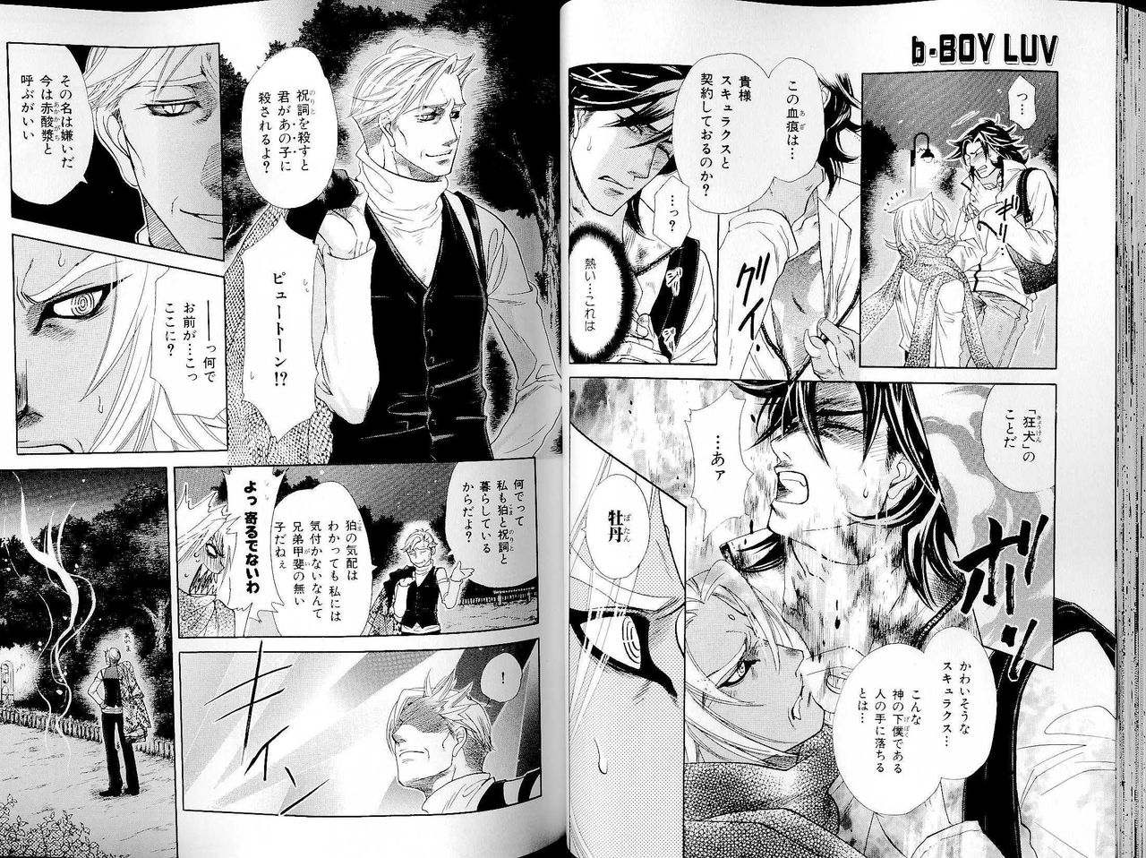 B-BOY LUV 14 敏ビン☆特集 - Page 45