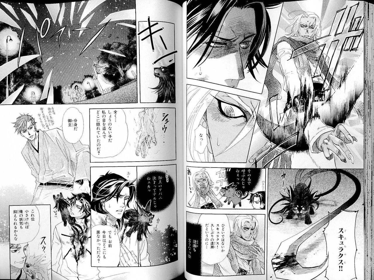 B-BOY LUV 14 敏ビン☆特集 - Page 48