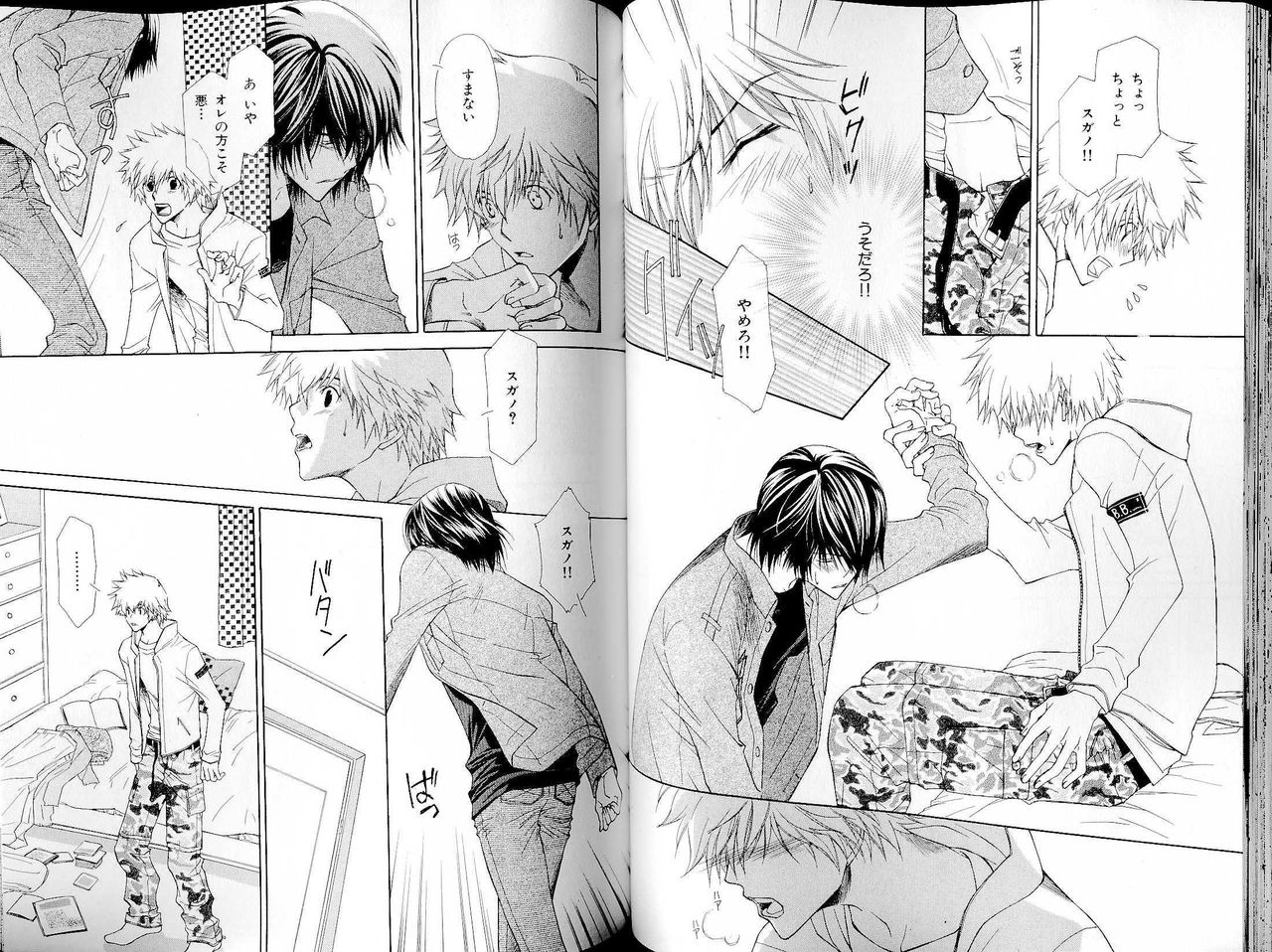 B-BOY LUV 14 敏ビン☆特集 - Page 57