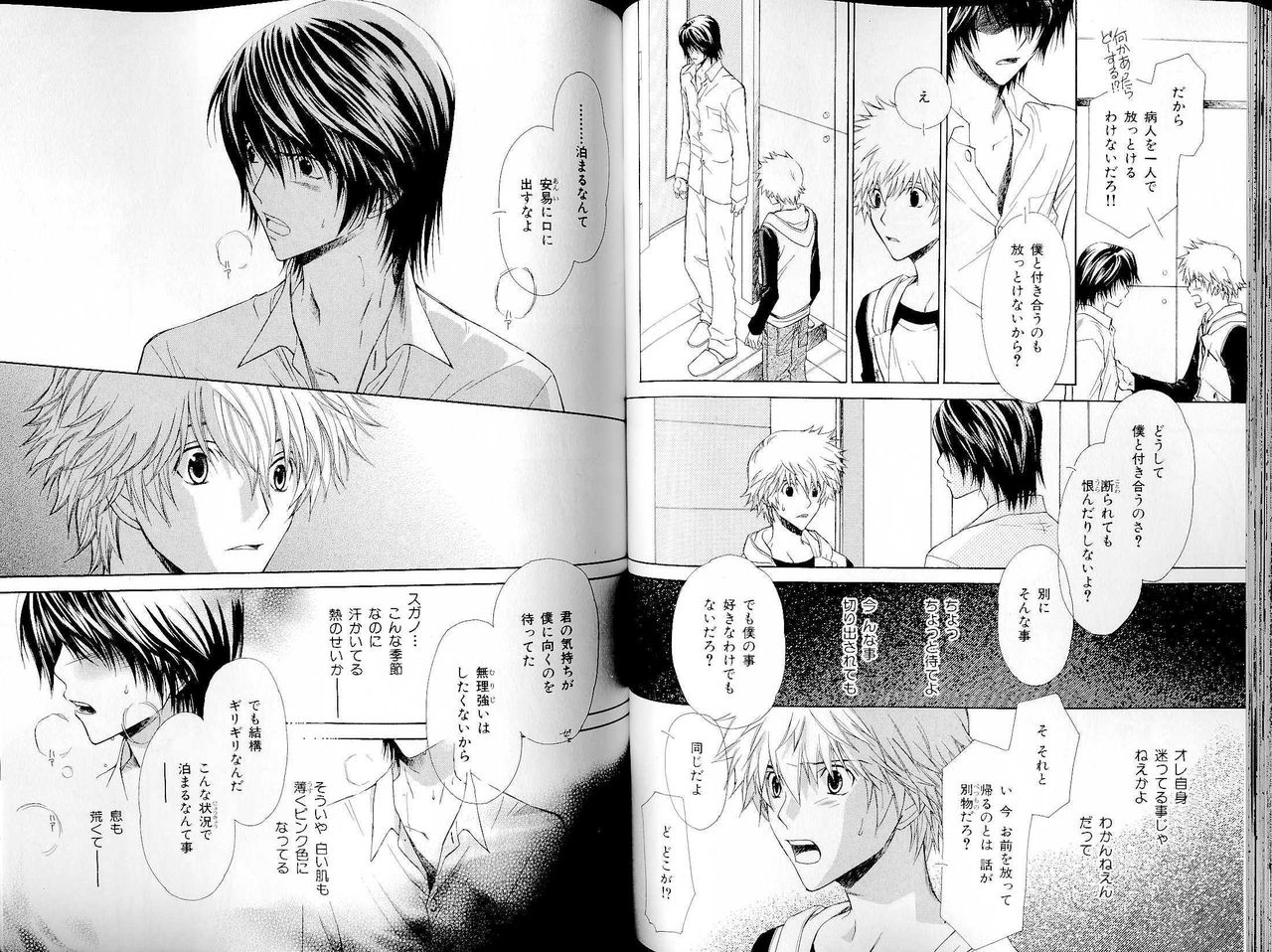 B-BOY LUV 14 敏ビン☆特集 - Page 61