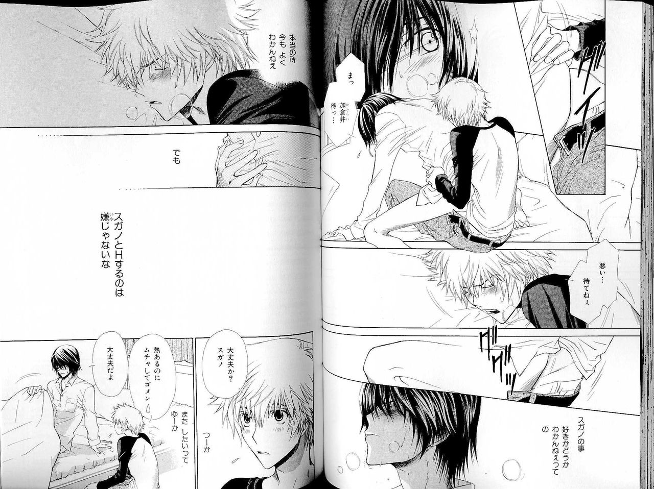 B-BOY LUV 14 敏ビン☆特集 - Page 68