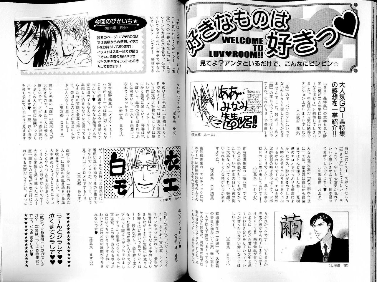 B-BOY LUV 14 敏ビン☆特集 - Page 70