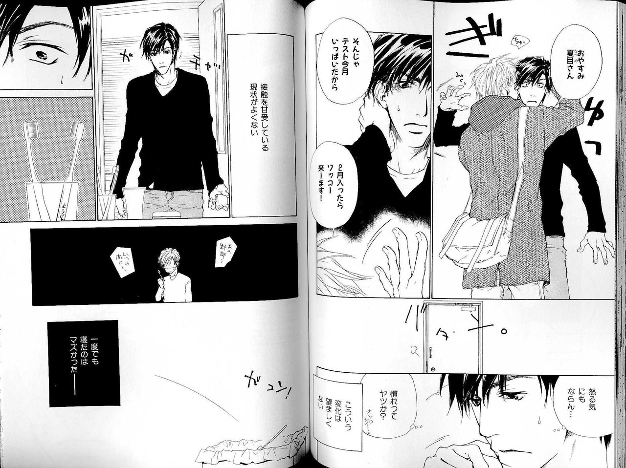 B-BOY LUV 14 敏ビン☆特集 - Page 76