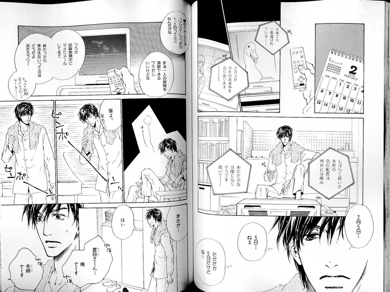 B-BOY LUV 14 敏ビン☆特集 - Page 77