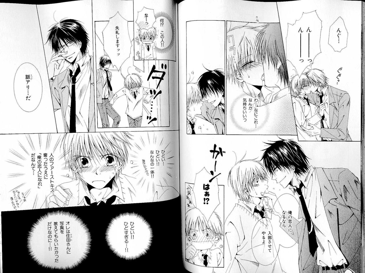 B-BOY LUV 14 敏ビン☆特集 - Page 93
