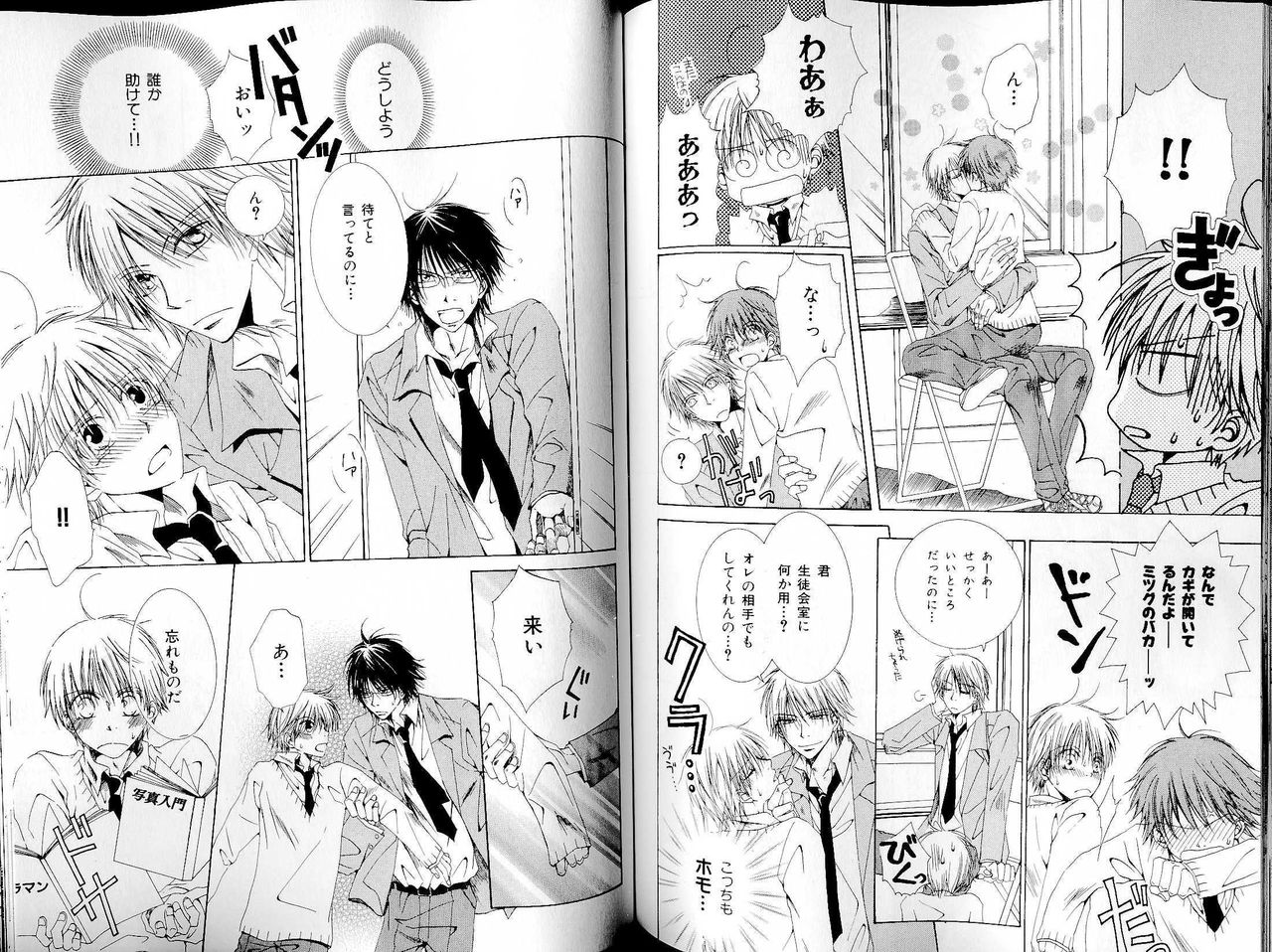 B-BOY LUV 14 敏ビン☆特集 - Page 97